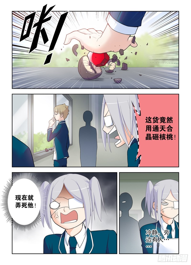 王牌御史韩漫全集-509，你变了无删减无遮挡章节图片 