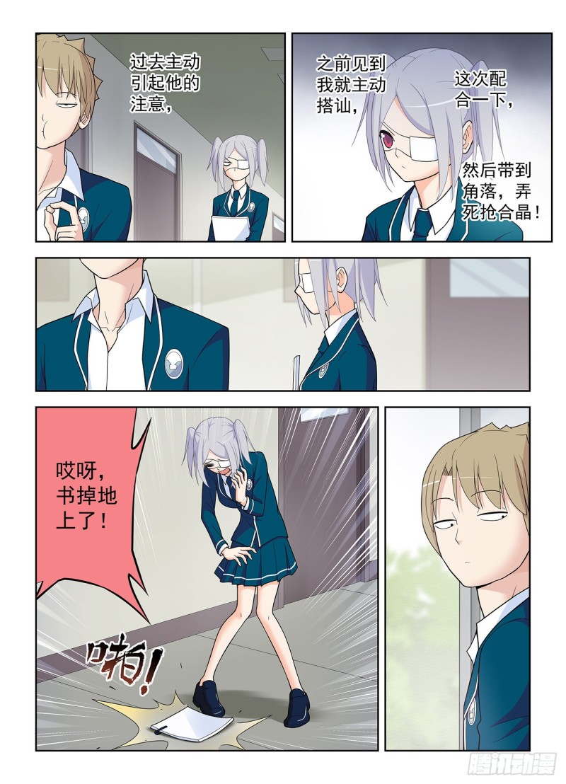 王牌御史韩漫全集-509，你变了无删减无遮挡章节图片 