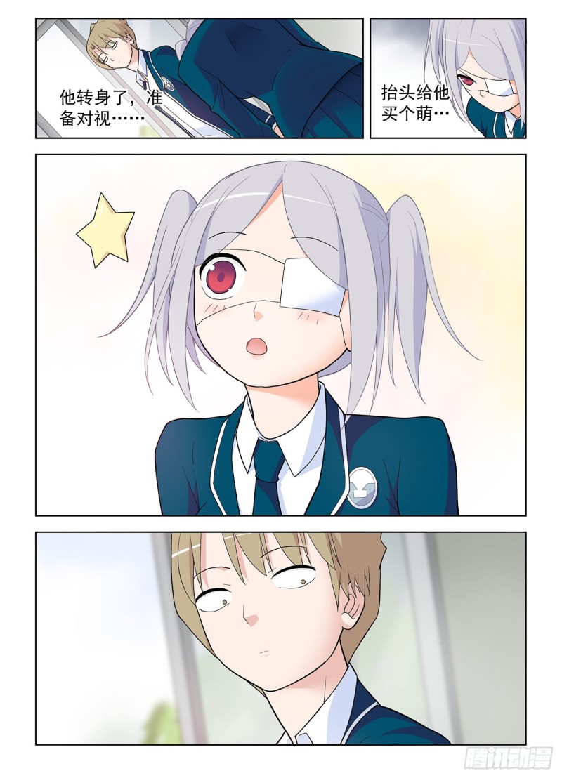 王牌御史韩漫全集-509，你变了无删减无遮挡章节图片 