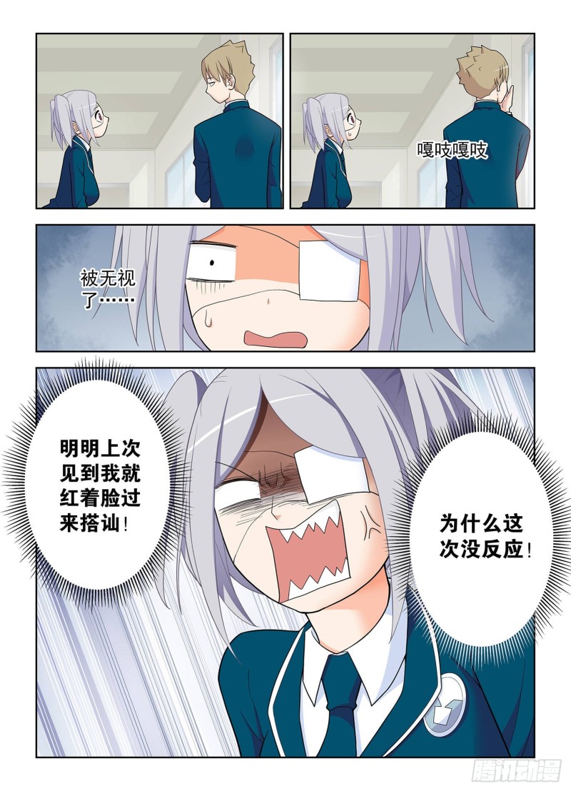 王牌御史韩漫全集-509，你变了无删减无遮挡章节图片 