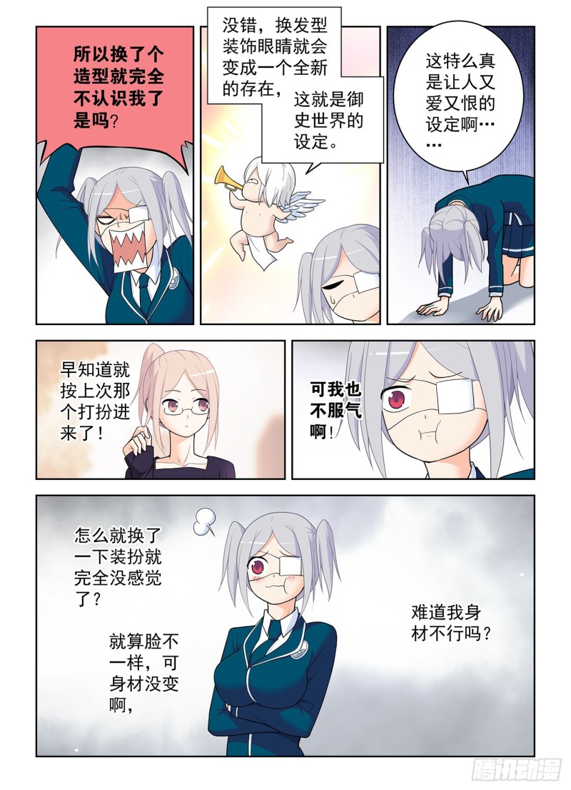 王牌御史韩漫全集-509，你变了无删减无遮挡章节图片 