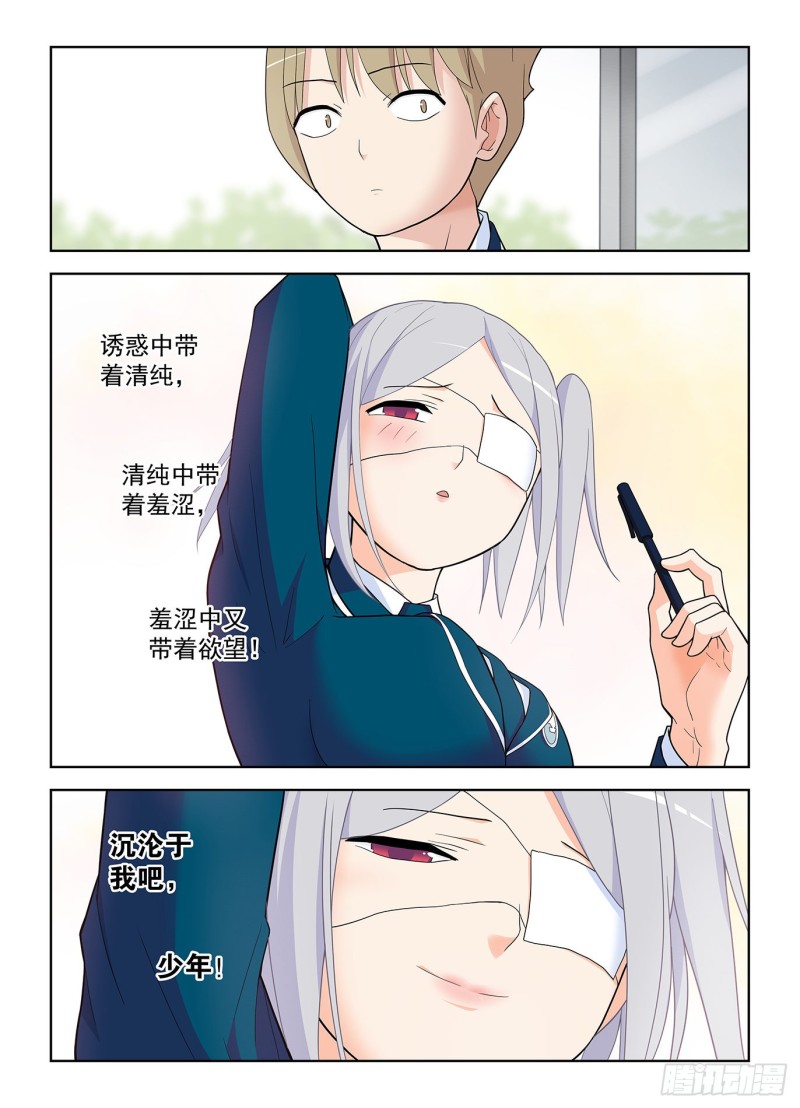 王牌御史韩漫全集-509，你变了无删减无遮挡章节图片 