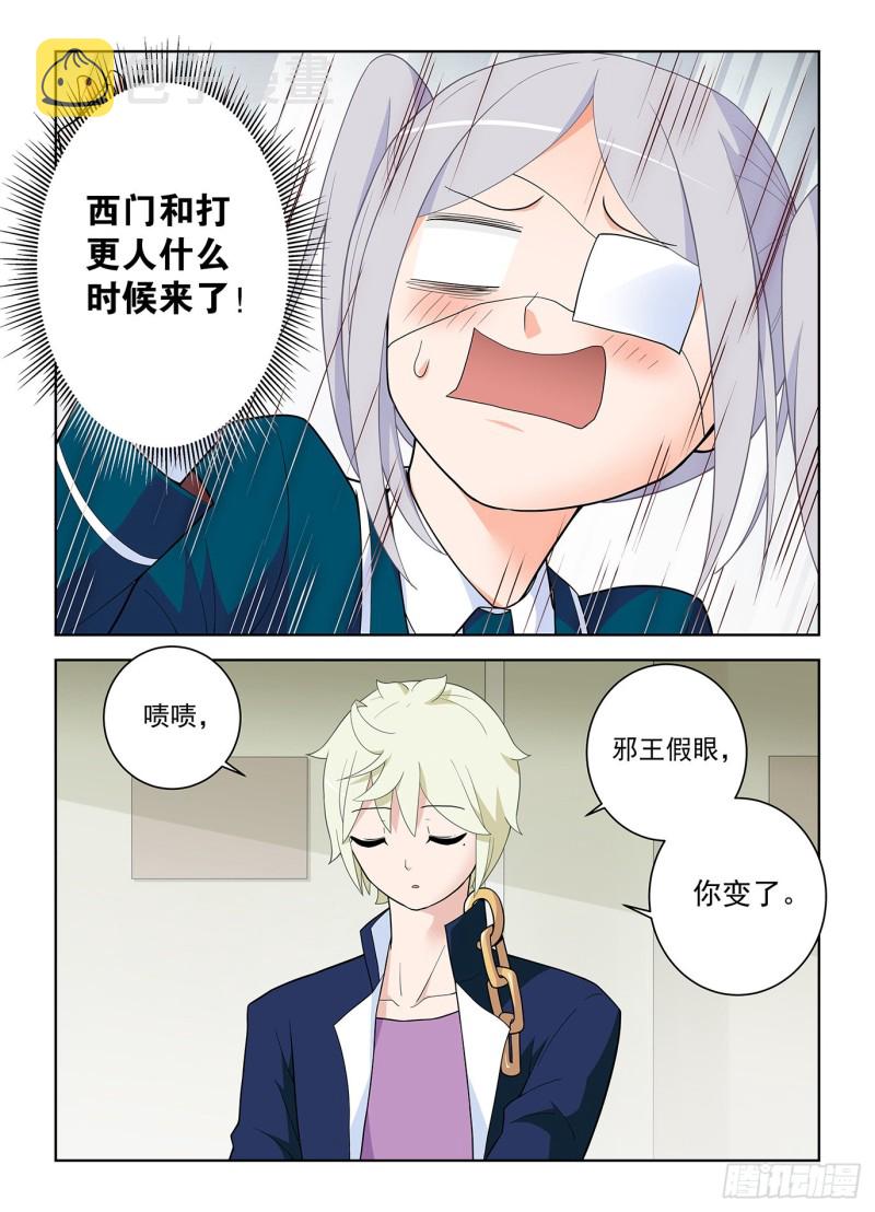 王牌御史韩漫全集-509，你变了无删减无遮挡章节图片 