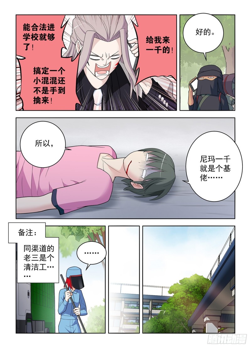 王牌御史韩漫全集-509，你变了无删减无遮挡章节图片 