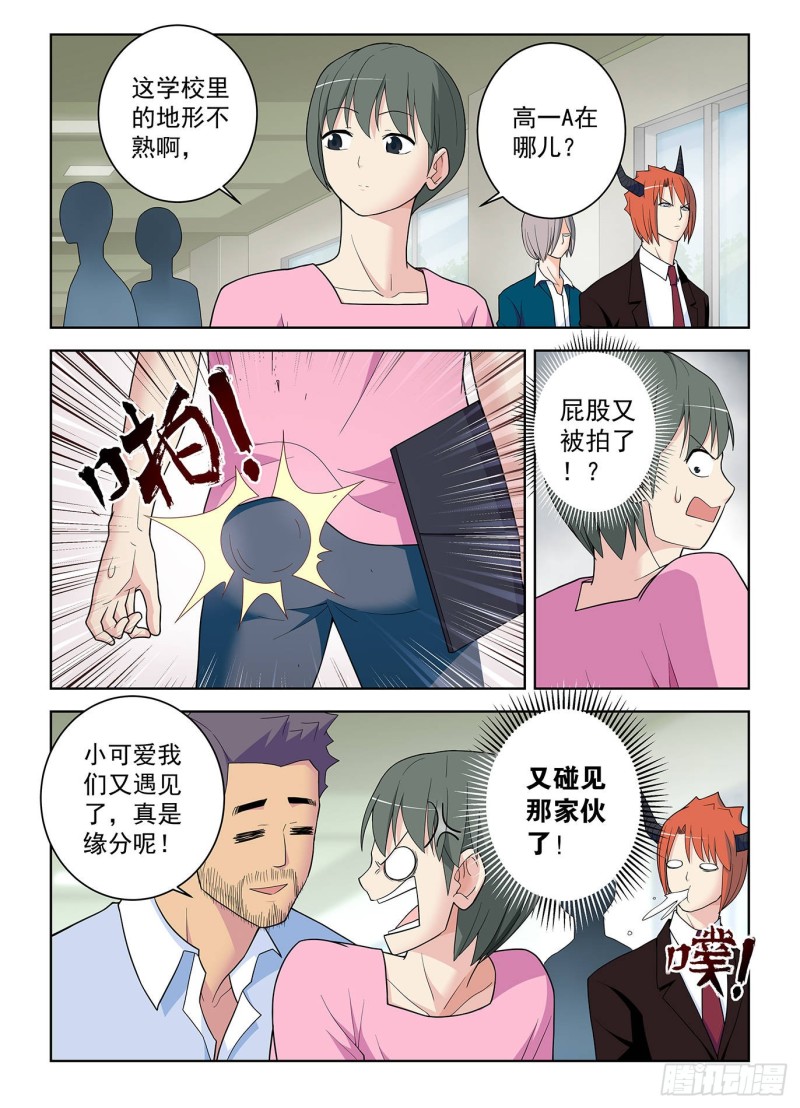 王牌御史韩漫全集-509，你变了无删减无遮挡章节图片 