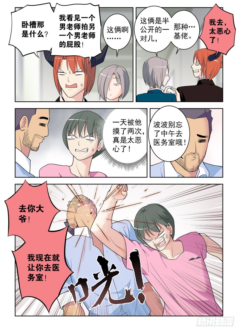 王牌御史韩漫全集-509，你变了无删减无遮挡章节图片 