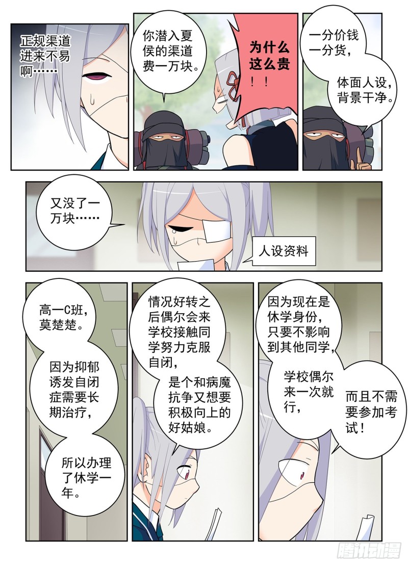 王牌御史韩漫全集-509，你变了无删减无遮挡章节图片 