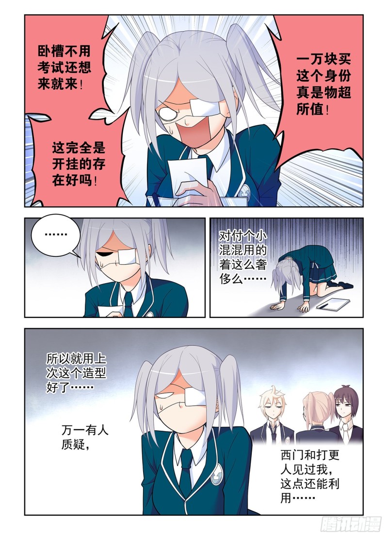 王牌御史韩漫全集-509，你变了无删减无遮挡章节图片 