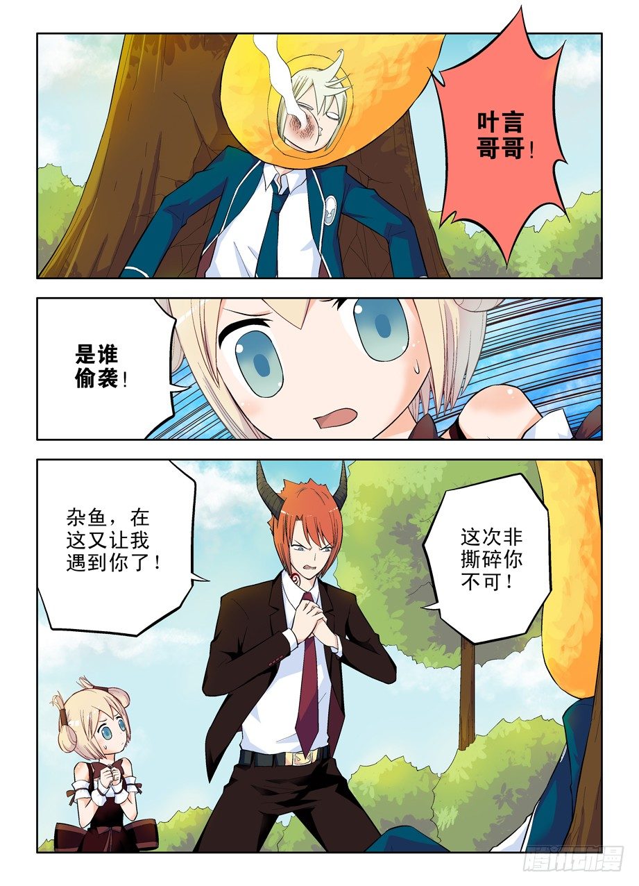 王牌御史韩漫全集-47，就这样被征服无删减无遮挡章节图片 