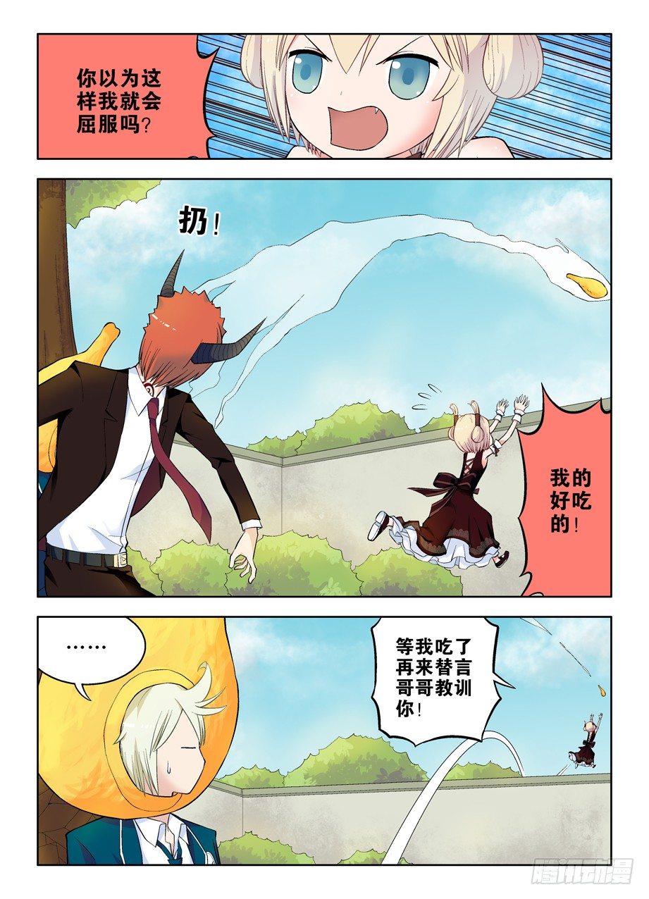 王牌御史韩漫全集-47，就这样被征服无删减无遮挡章节图片 