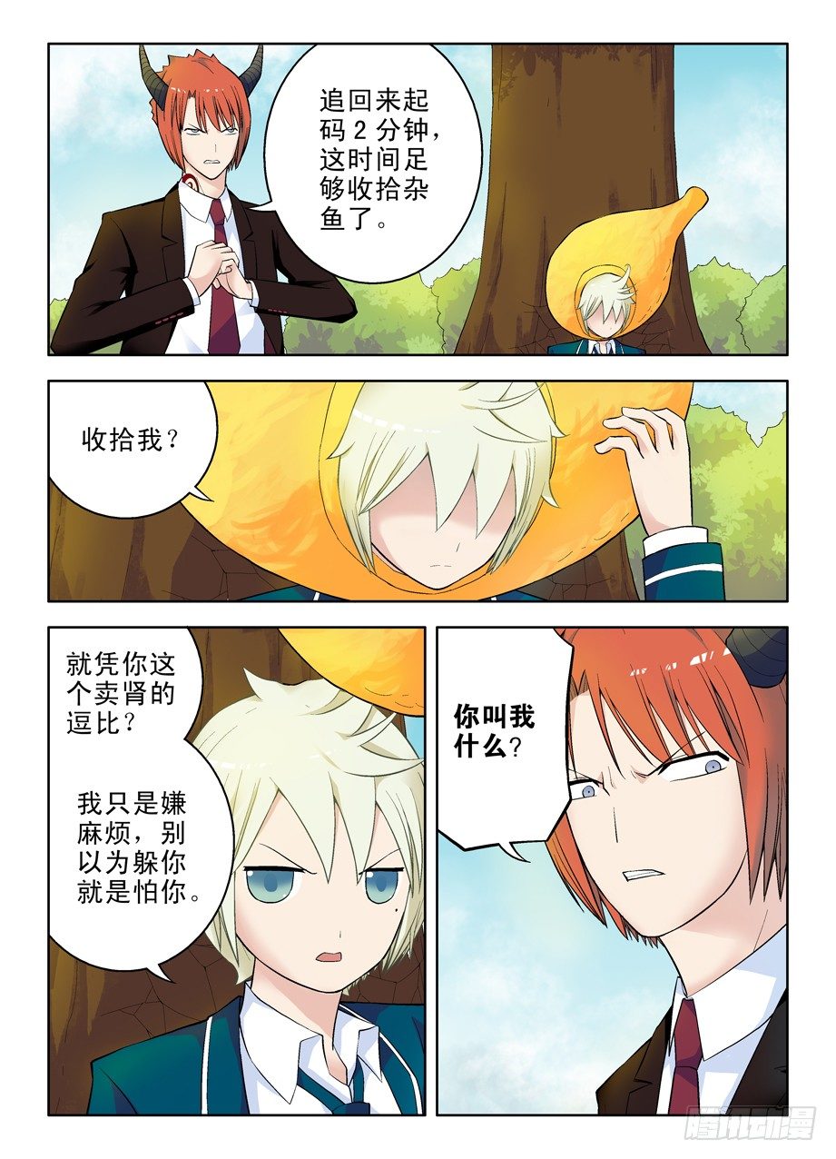 王牌御史韩漫全集-47，就这样被征服无删减无遮挡章节图片 
