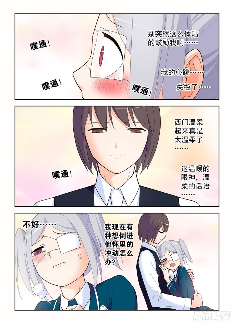王牌御史韩漫全集-510，熟悉的味道无删减无遮挡章节图片 