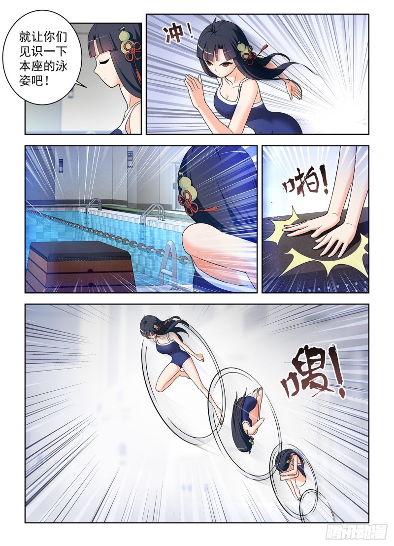 王牌御史韩漫全集-511,突如其来的游泳课无删减无遮挡章节图片 