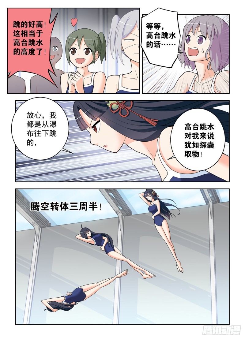 王牌御史韩漫全集-511,突如其来的游泳课无删减无遮挡章节图片 