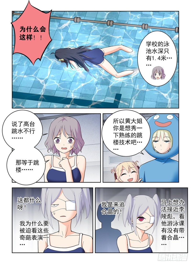 王牌御史韩漫全集-511,突如其来的游泳课无删减无遮挡章节图片 