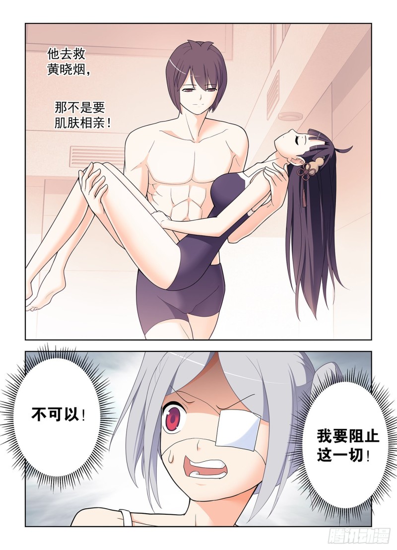 王牌御史韩漫全集-511,突如其来的游泳课无删减无遮挡章节图片 
