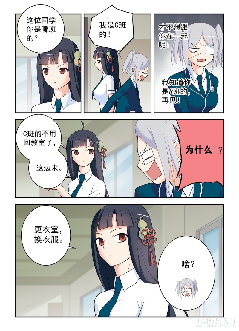 王牌御史韩漫全集-511,突如其来的游泳课无删减无遮挡章节图片 