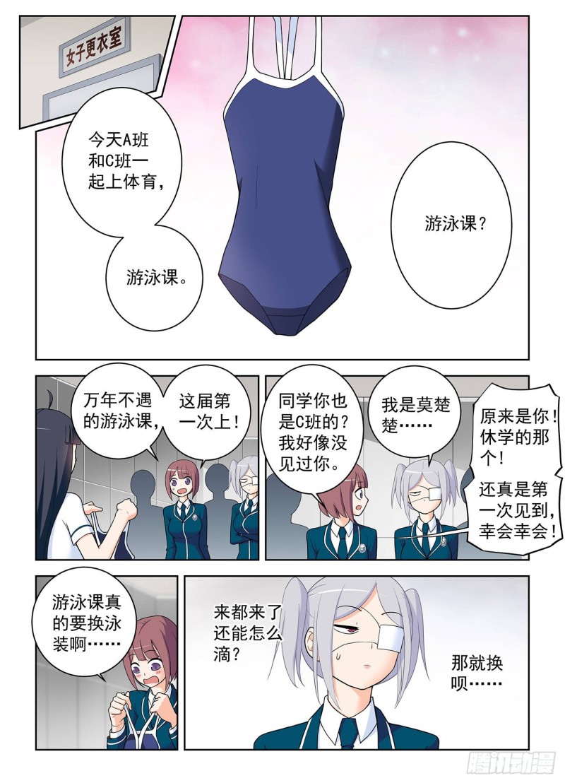 王牌御史韩漫全集-511,突如其来的游泳课无删减无遮挡章节图片 