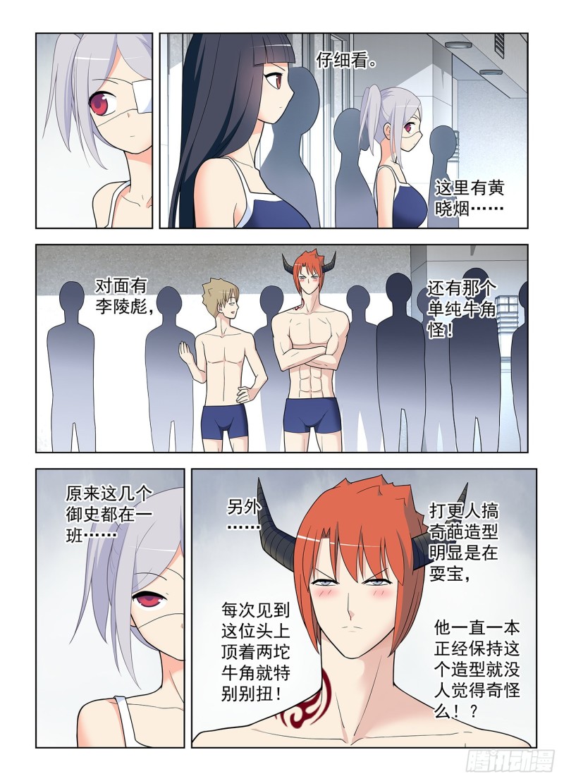 王牌御史韩漫全集-511,突如其来的游泳课无删减无遮挡章节图片 