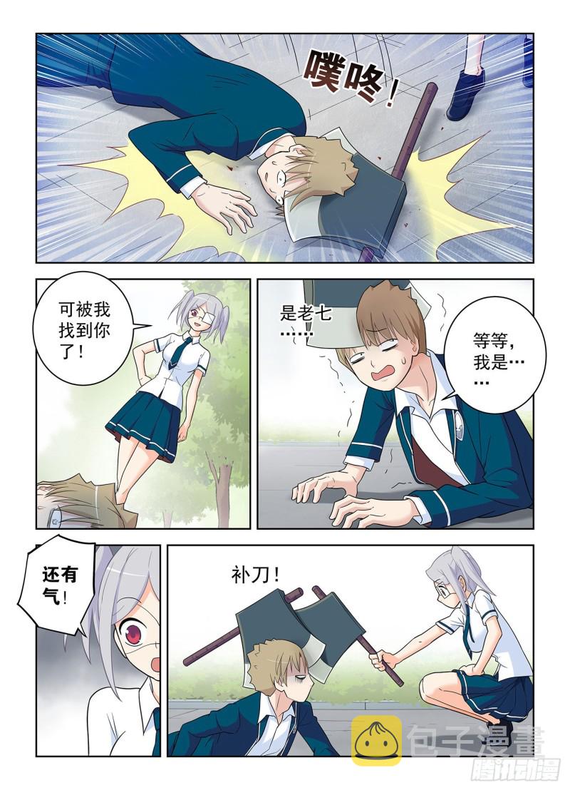 王牌御史韩漫全集-514，终回正轨……无删减无遮挡章节图片 