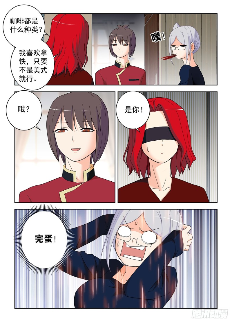 王牌御史韩漫全集-515，什么咖啡是你的菜？无删减无遮挡章节图片 
