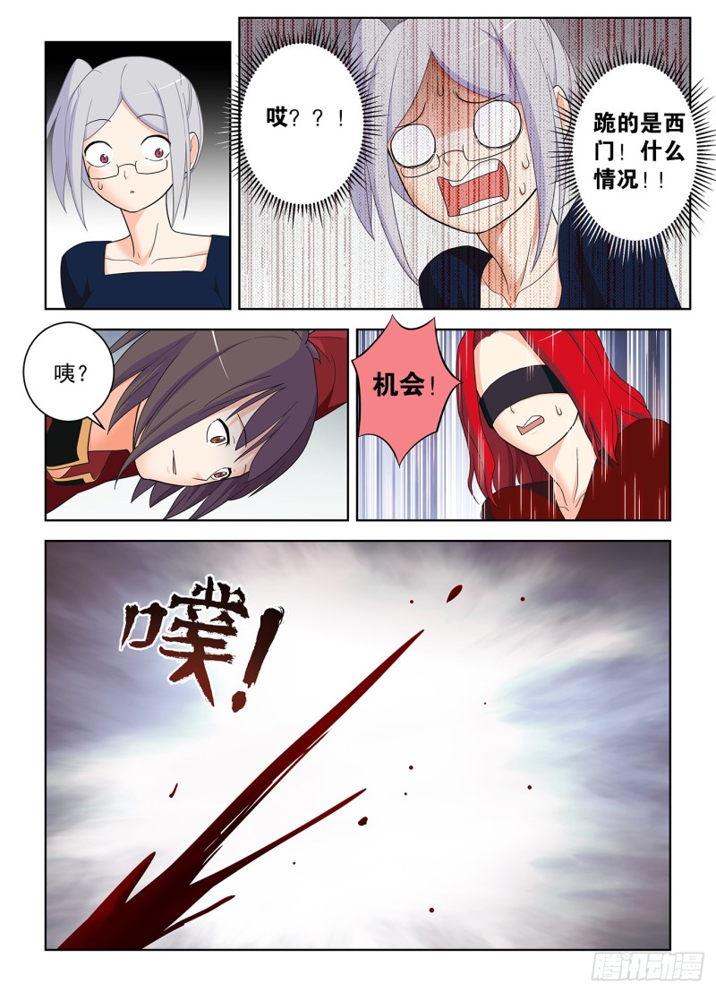 王牌御史韩漫全集-515，什么咖啡是你的菜？无删减无遮挡章节图片 