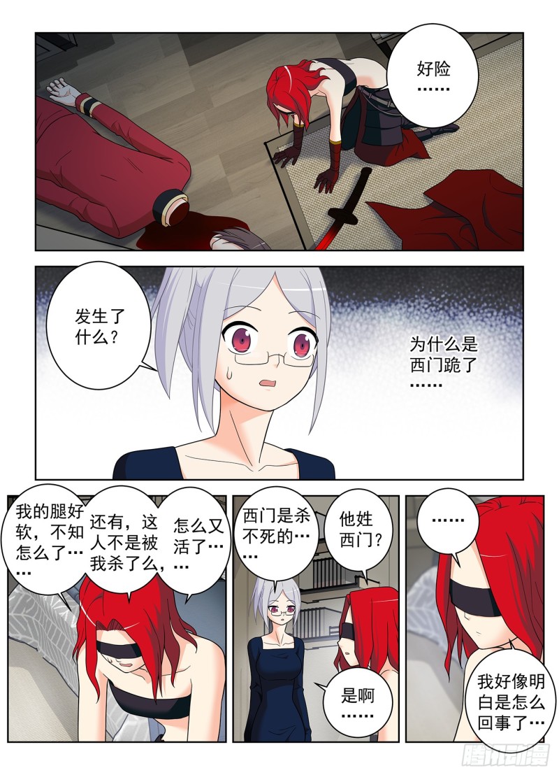 王牌御史韩漫全集-515，什么咖啡是你的菜？无删减无遮挡章节图片 