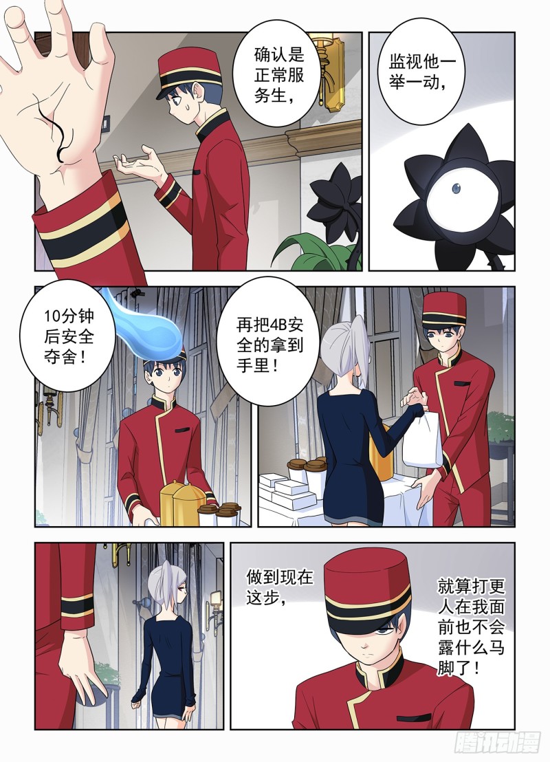 王牌御史韩漫全集-515，什么咖啡是你的菜？无删减无遮挡章节图片 