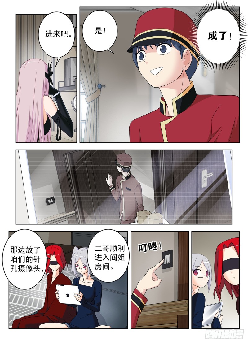 王牌御史韩漫全集-515，什么咖啡是你的菜？无删减无遮挡章节图片 