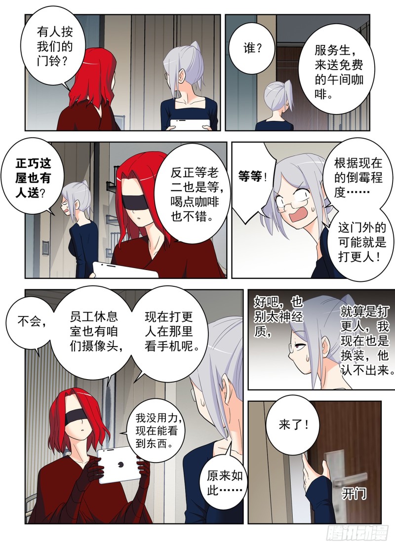 王牌御史韩漫全集-515，什么咖啡是你的菜？无删减无遮挡章节图片 