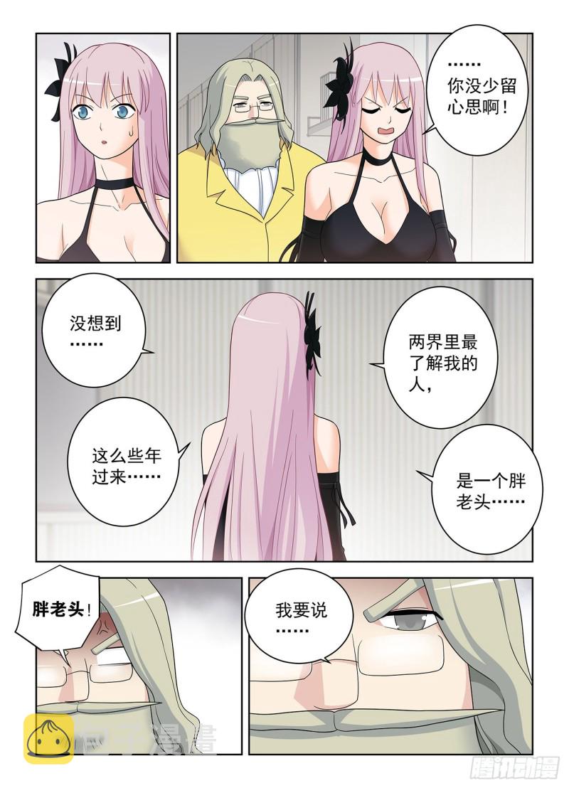 王牌御史韩漫全集-516,你已经忘了亡妻了吧！无删减无遮挡章节图片 