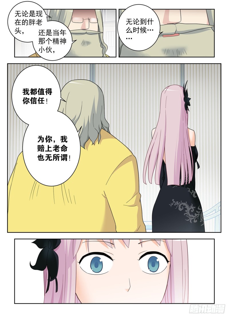 王牌御史韩漫全集-516,你已经忘了亡妻了吧！无删减无遮挡章节图片 