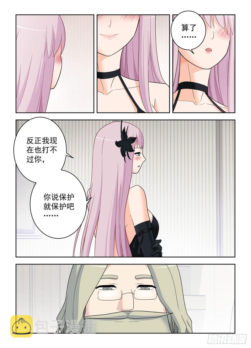 王牌御史韩漫全集-516,你已经忘了亡妻了吧！无删减无遮挡章节图片 