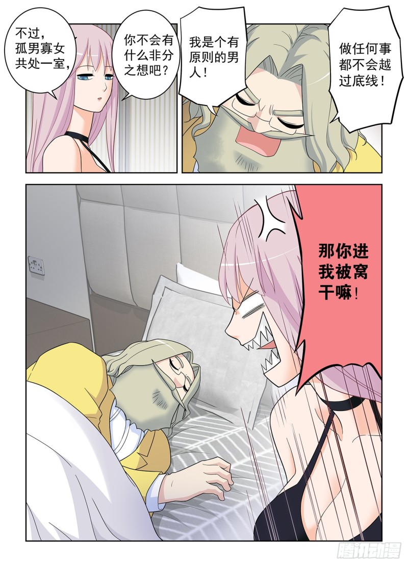 王牌御史韩漫全集-516,你已经忘了亡妻了吧！无删减无遮挡章节图片 