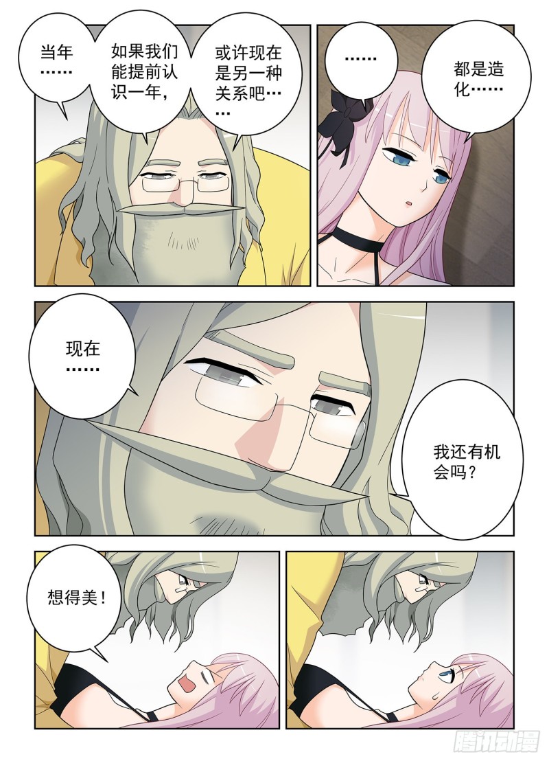 王牌御史韩漫全集-516,你已经忘了亡妻了吧！无删减无遮挡章节图片 
