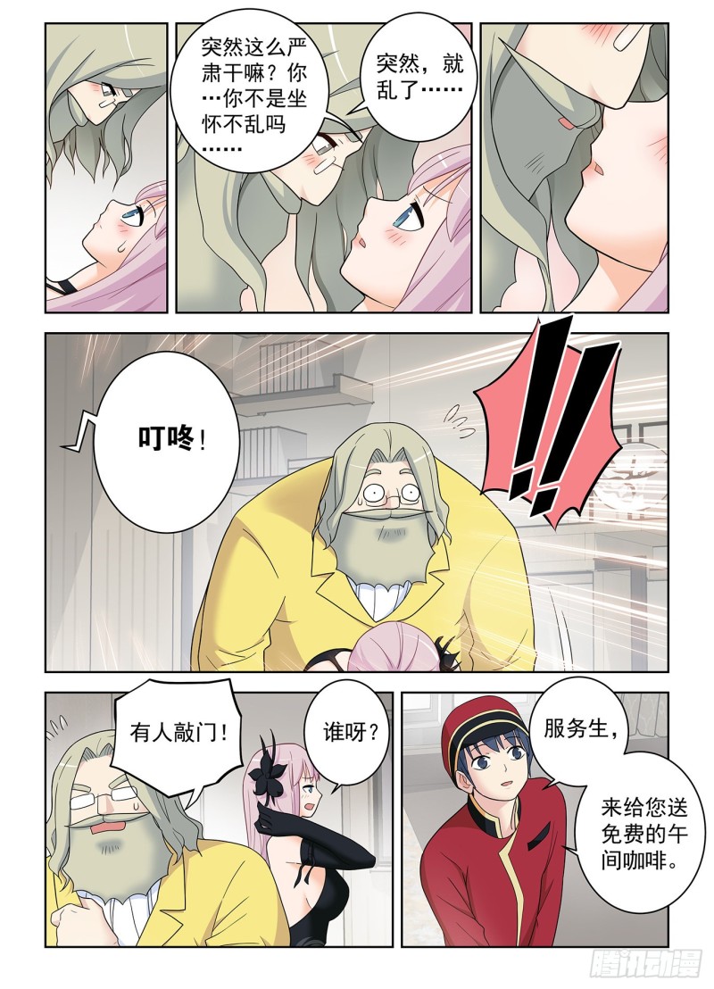 王牌御史韩漫全集-516,你已经忘了亡妻了吧！无删减无遮挡章节图片 