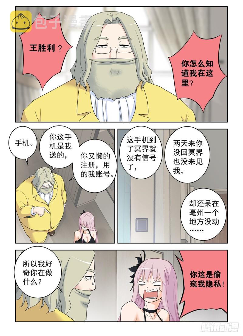 王牌御史韩漫全集-516,你已经忘了亡妻了吧！无删减无遮挡章节图片 