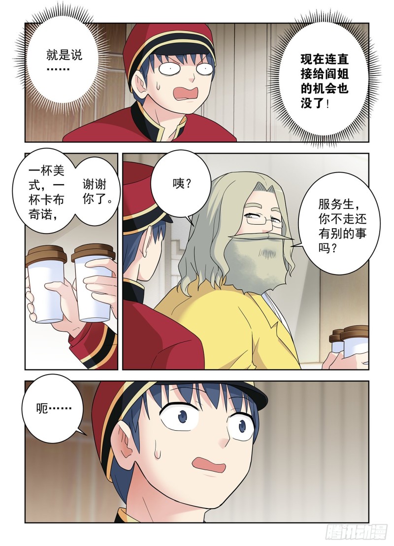王牌御史韩漫全集-516,你已经忘了亡妻了吧！无删减无遮挡章节图片 