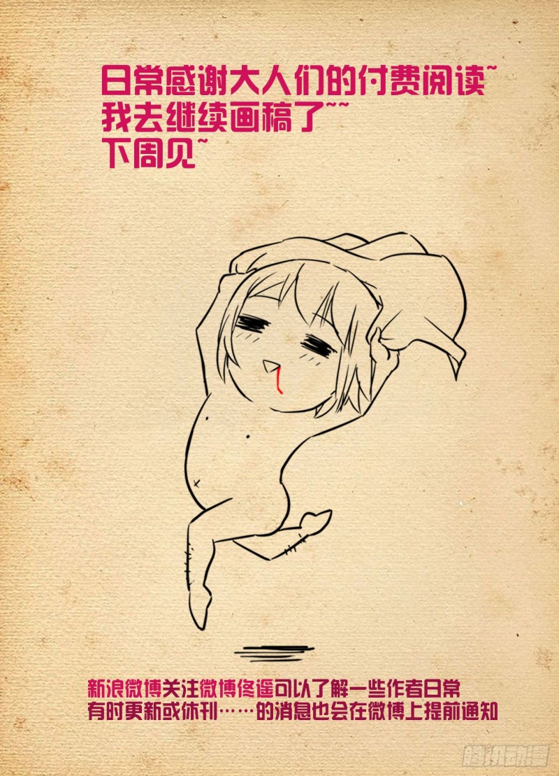 王牌御史韩漫全集-516,你已经忘了亡妻了吧！无删减无遮挡章节图片 