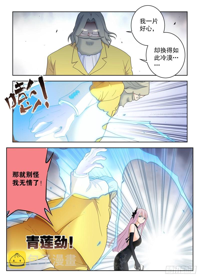 王牌御史韩漫全集-516,你已经忘了亡妻了吧！无删减无遮挡章节图片 