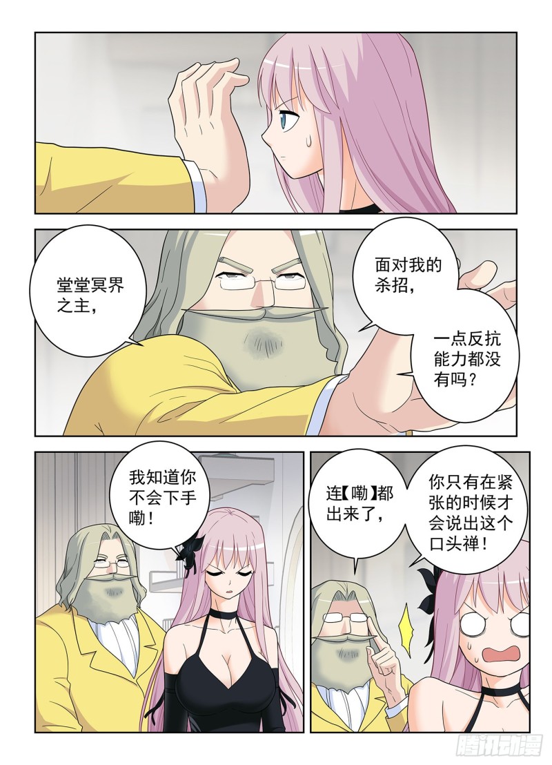 王牌御史韩漫全集-516,你已经忘了亡妻了吧！无删减无遮挡章节图片 