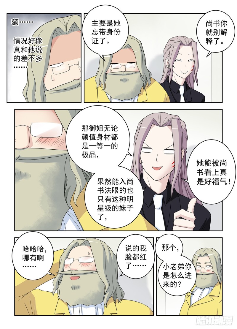 王牌御史韩漫全集-518,吹牛和开车男人多少都得无删减无遮挡章节图片 
