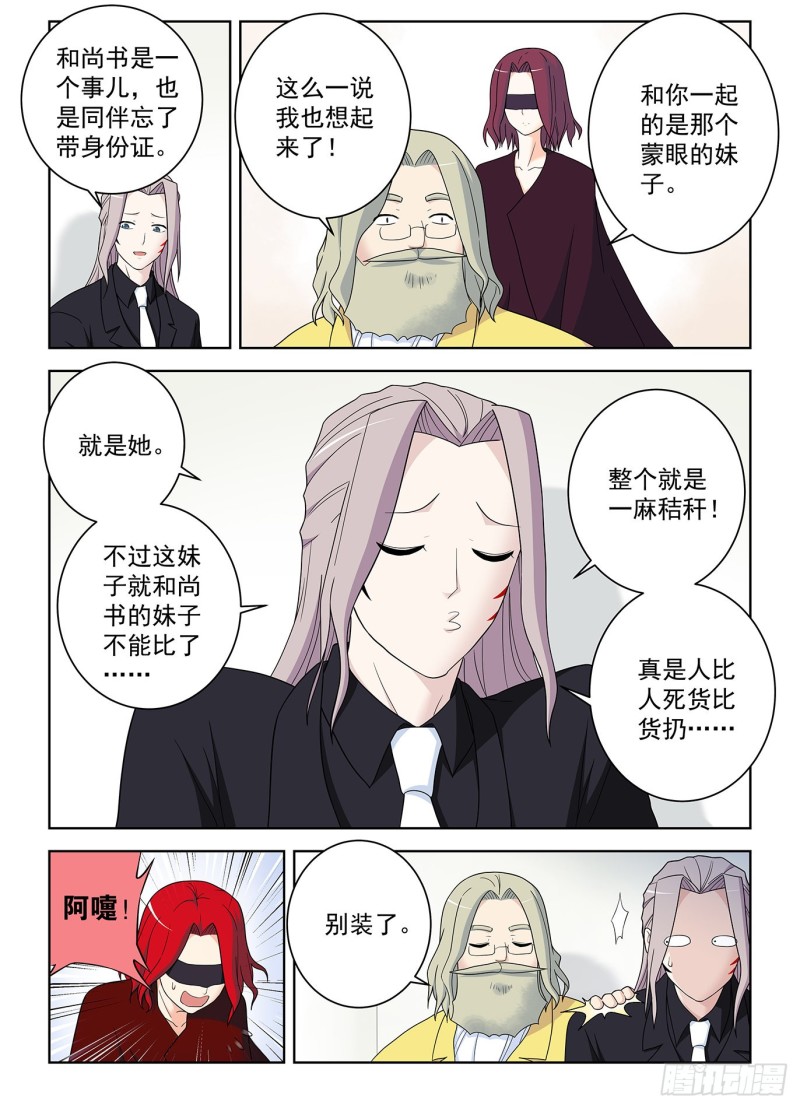 王牌御史韩漫全集-518,吹牛和开车男人多少都得无删减无遮挡章节图片 