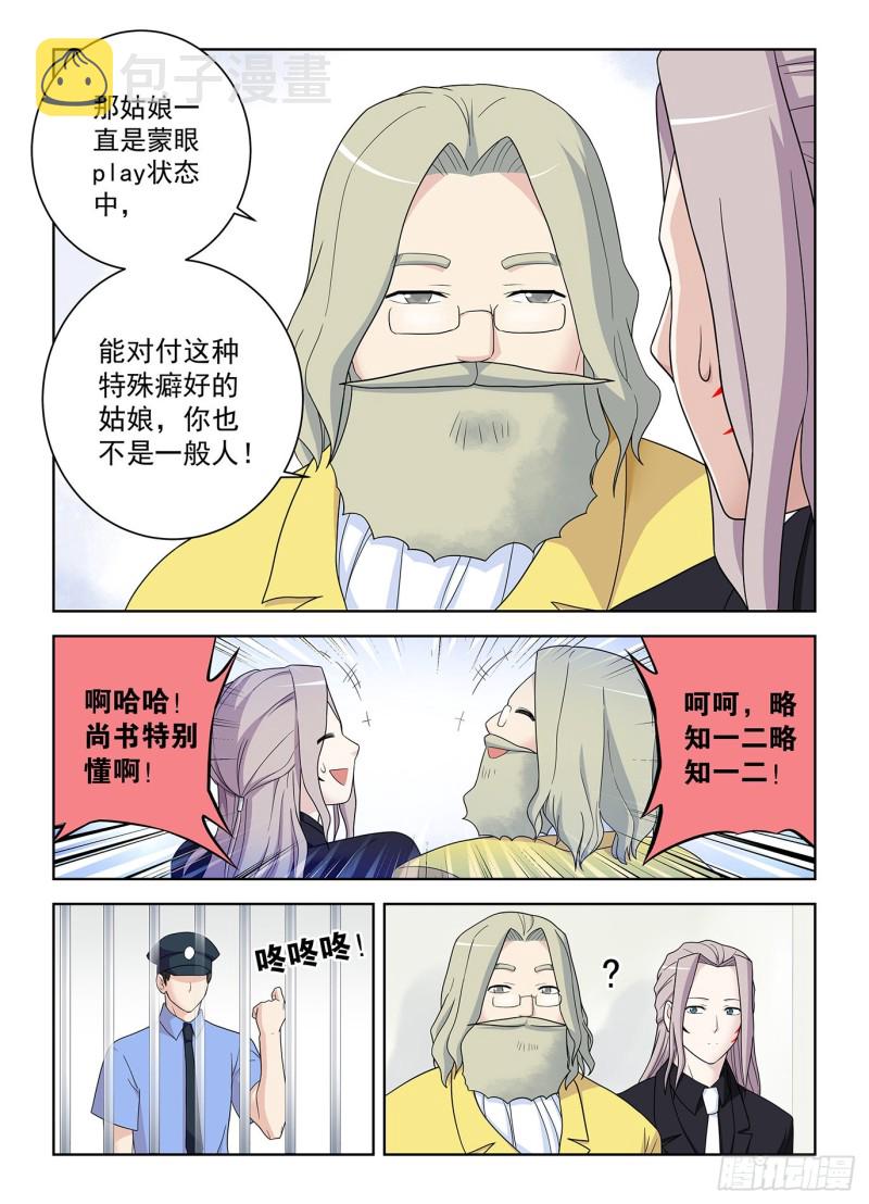 王牌御史韩漫全集-518,吹牛和开车男人多少都得无删减无遮挡章节图片 