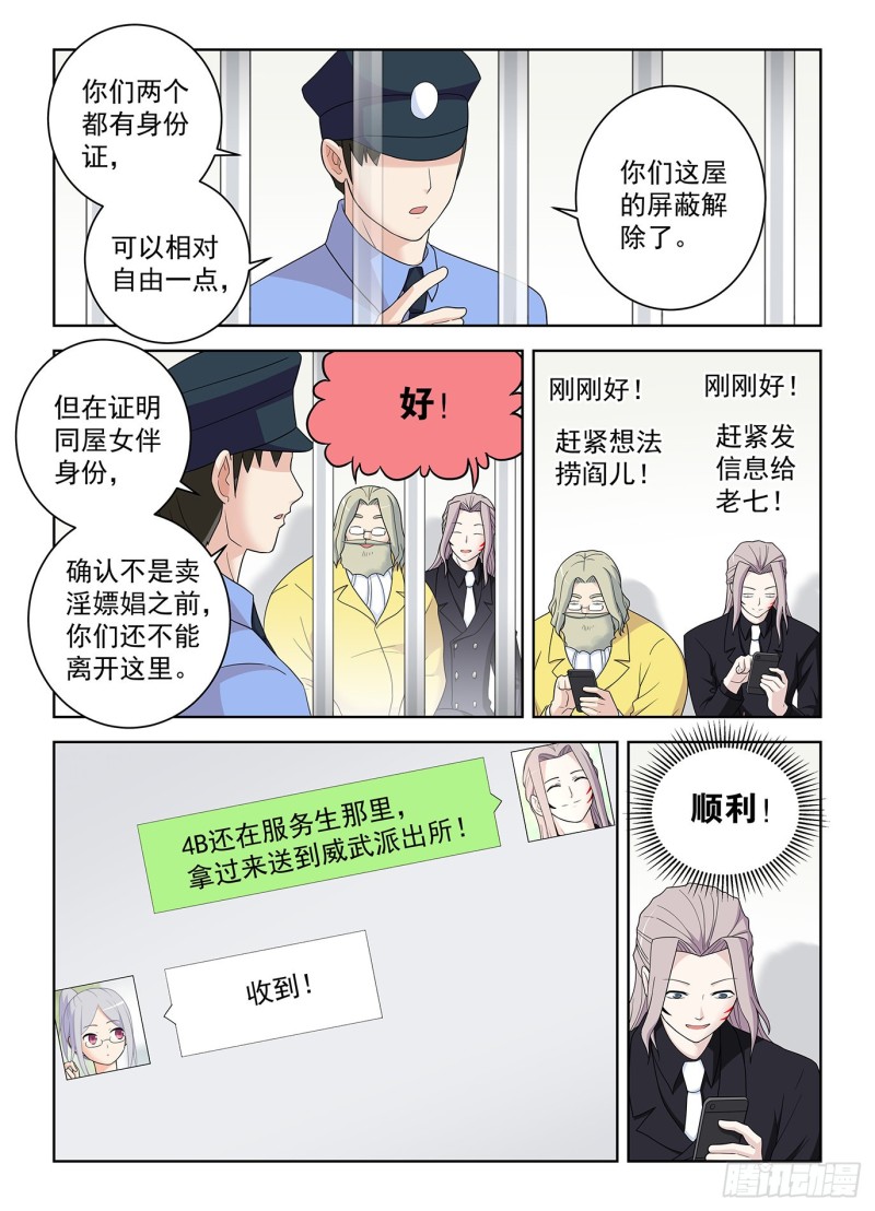 王牌御史韩漫全集-518,吹牛和开车男人多少都得无删减无遮挡章节图片 
