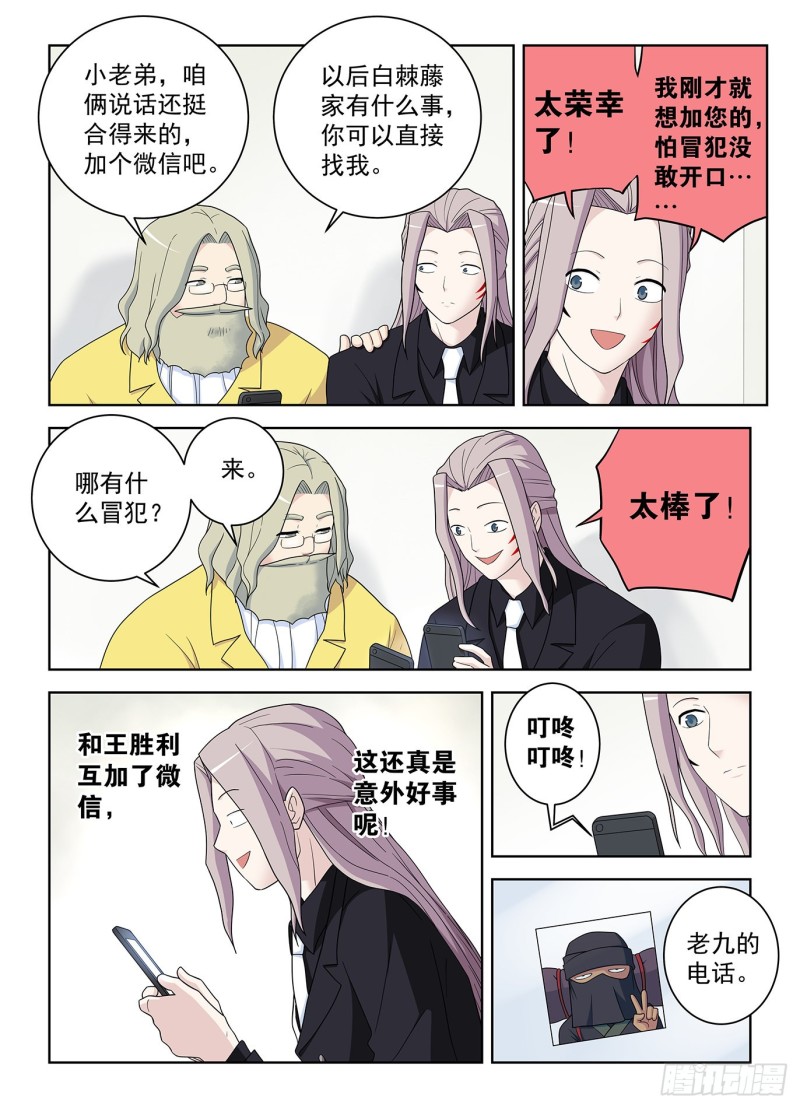 王牌御史韩漫全集-518,吹牛和开车男人多少都得无删减无遮挡章节图片 