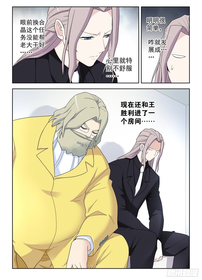 王牌御史韩漫全集-518,吹牛和开车男人多少都得无删减无遮挡章节图片 