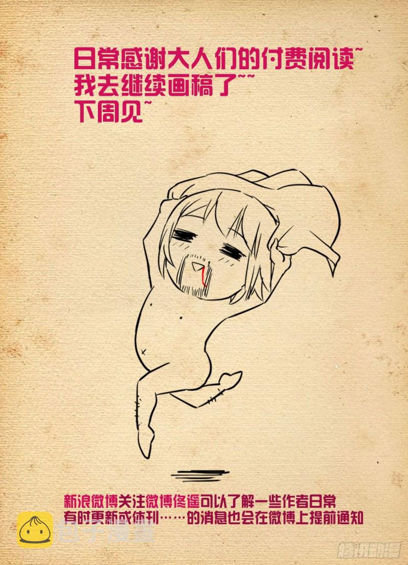 王牌御史韩漫全集-518,吹牛和开车男人多少都得无删减无遮挡章节图片 