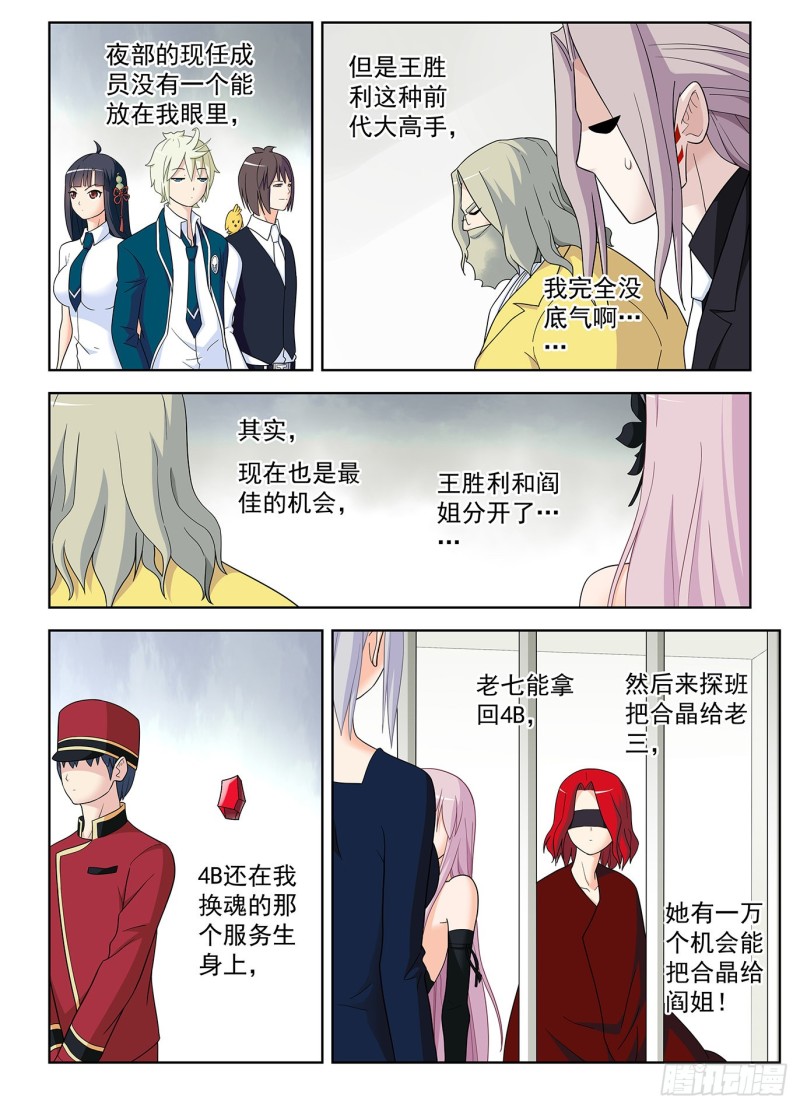王牌御史韩漫全集-518,吹牛和开车男人多少都得无删减无遮挡章节图片 