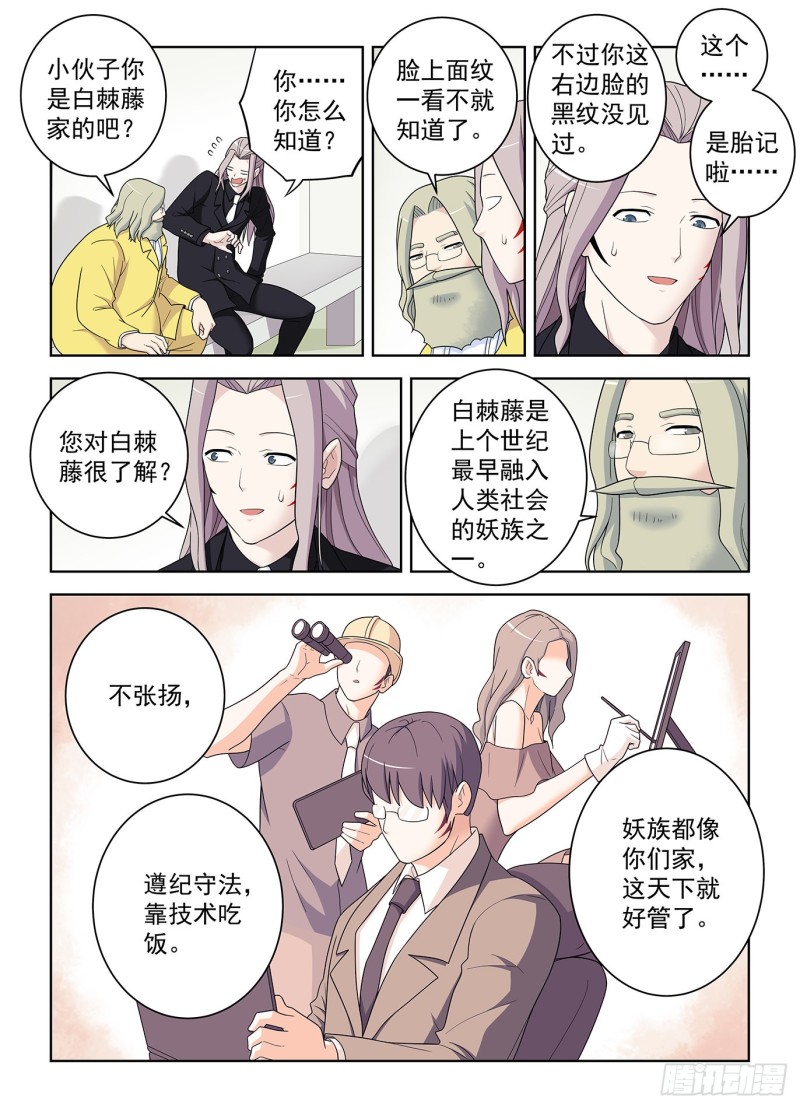 王牌御史韩漫全集-518,吹牛和开车男人多少都得无删减无遮挡章节图片 
